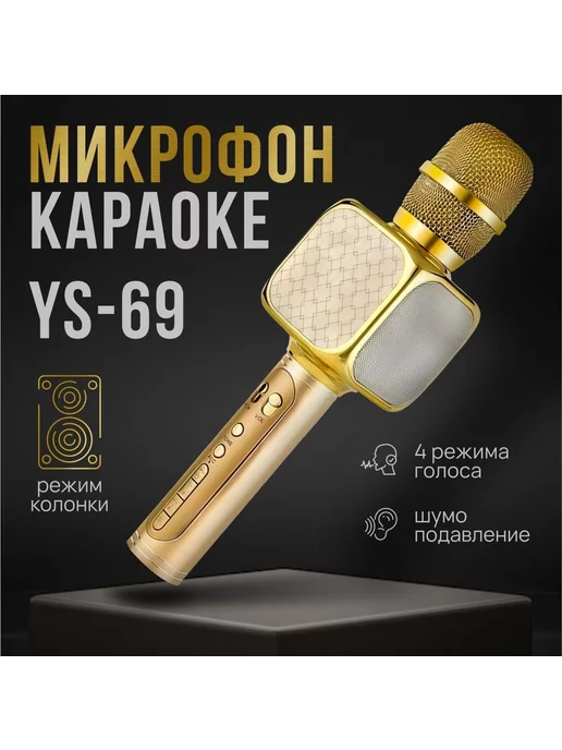 YOSO беспроводной микрофон для караоке, желтый