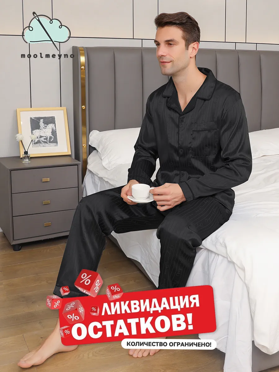 черная,из ледяного шелка...
