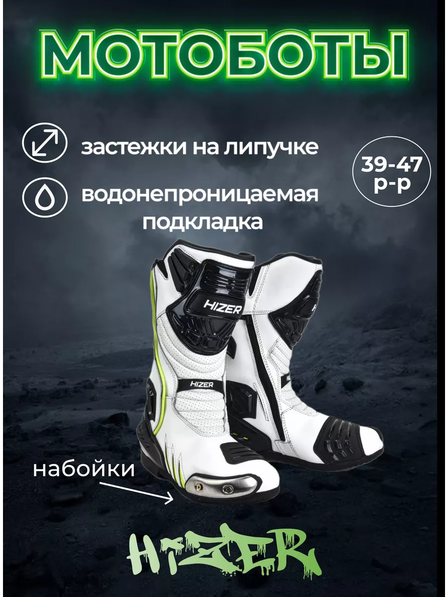 Мотоботы для эндуро и...