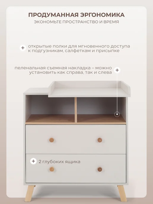 Rant Комод для вещей деревянный Vester, пеленальный, 80см, бежевый, фото 3