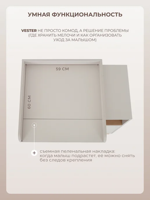 Rant Комод для вещей деревянный Vester, пеленальный, 80см, бежевый, фото 6