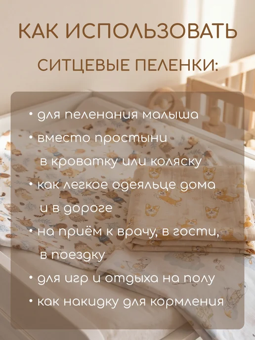 Мягкий Кролик Пеленки ситцевые 90×120 см, набор 3 шт для новорождённых, 90x120 см, 3 шт, фото 3