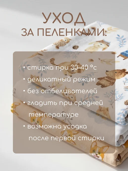 Мягкий Кролик Пеленки ситцевые 90×120 см, набор 3 шт для новорождённых, 90x120 см, 3 шт, фото 4