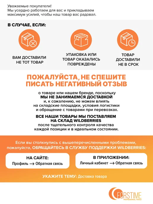 FORSTIME Монтировка для шиномонтажа 450 мм, вариант, фото 6