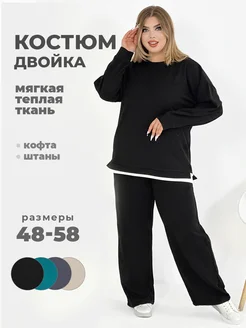 Костюм спортивный брючный двойка UDEL 245216814 купить за 3 118 ₽ в интернет-магазине Wildberries