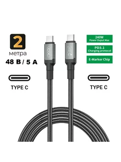 Кабель USB-C 2 м для быстрой зарядки, PD 3.1, 240 Вт, 5А 48В KS-is 245218164 купить за 449 ₽ в интернет-магазине Wildberries