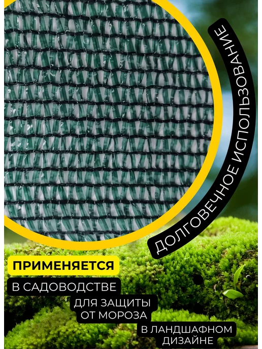 Сетка садовая 4х6 55% теневая для теплиц навесов, 4x6, фото 4