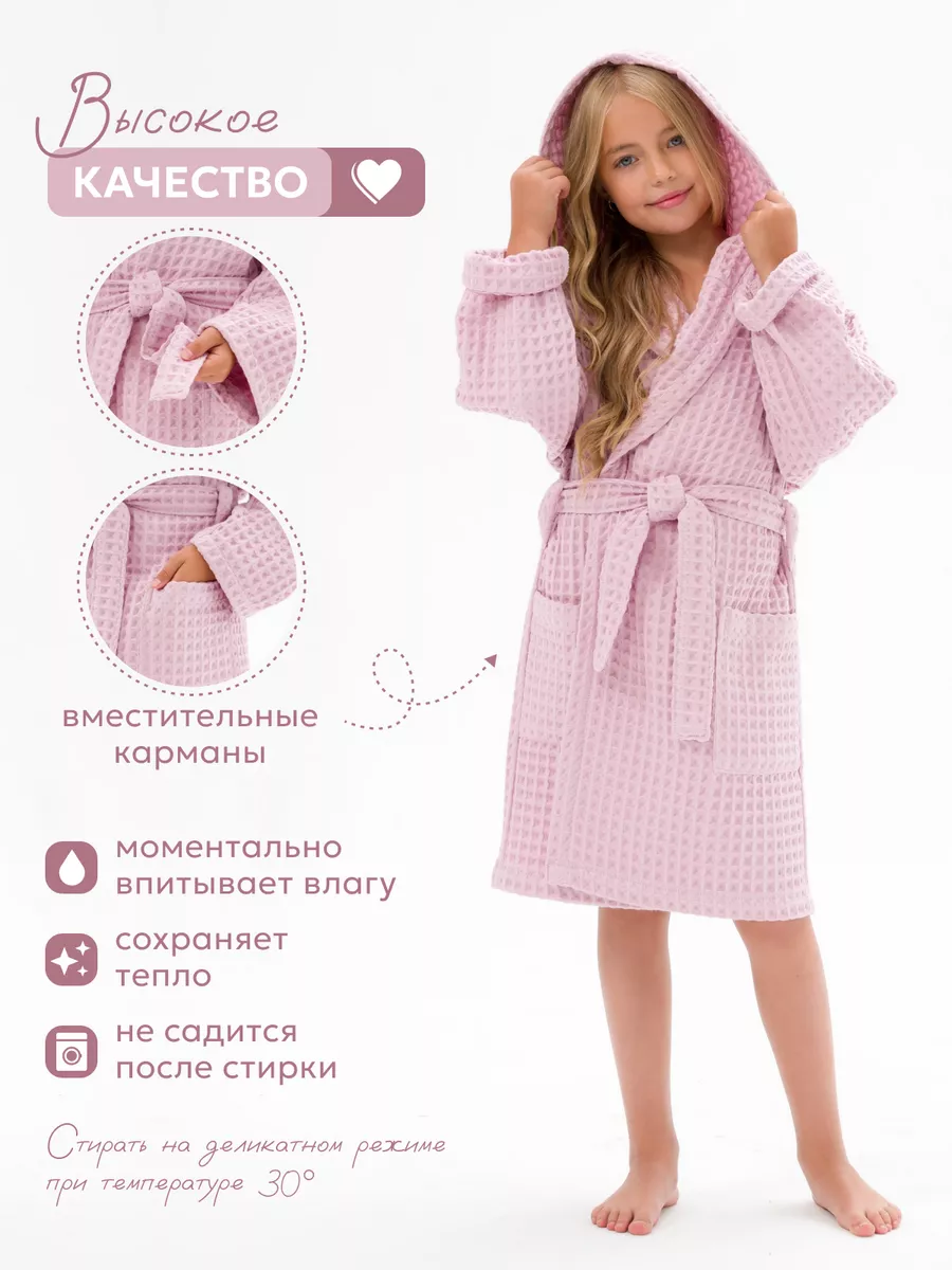 Халат банный вафельный