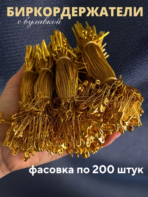 Бирки Биркодержатели веревочные с булавкой 1000 штук, желтый, фото 2