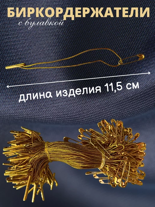 Бирки Биркодержатели веревочные с булавкой 1000 штук, желтый, фото 3