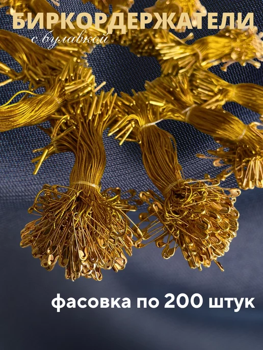 Бирки Биркодержатели веревочные с булавкой 1000 штук, желтый, фото 5
