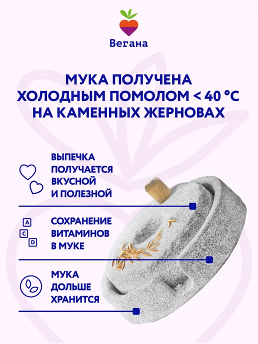 Вегана Мука льняная для выпечки 2х350г, 2x350, фото 3