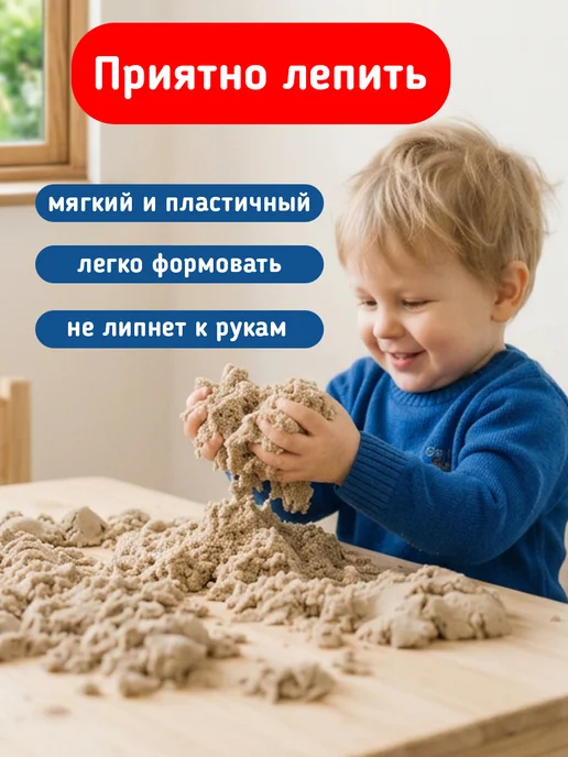 Genio kids Кинетический песок с надувной песочницей Игрушка для детей, 3 кг, фото 2