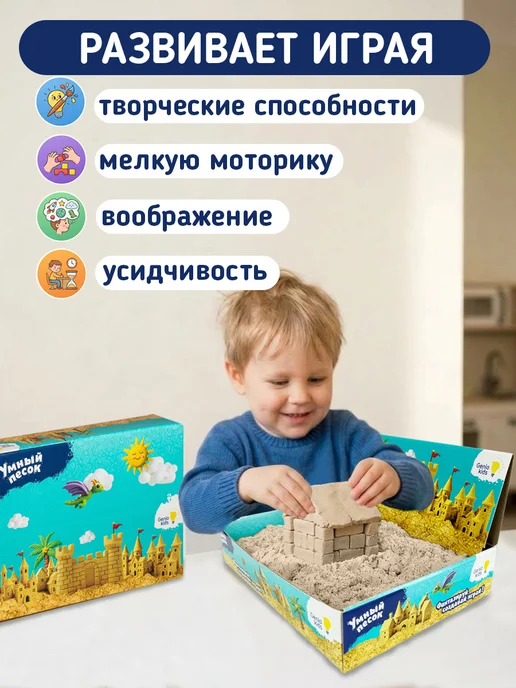 Genio kids Кинетический песок с надувной песочницей Игрушка для детей, 3 кг, фото 4