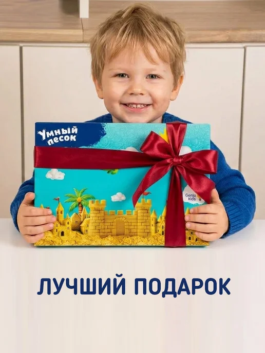 Genio kids Кинетический песок с надувной песочницей Игрушка для детей, 3 кг, фото 5