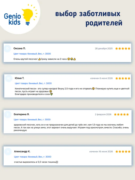 Genio kids Кинетический песок с надувной песочницей Игрушка для детей, 3 кг, фото 7