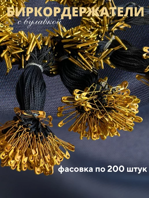 Бирки Биркодержатели веревочные с булавкой 1000 штук, коричневый, фото 3