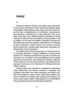 Приключения Икса и Зета к Земле Ridero. Вид 4.