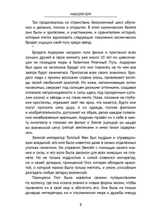 Приключения Икса и Зета к Земле Ridero. Вид 5.