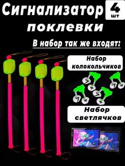 Купить сигнализаторы клева в интернет магазине WildBerries.ru