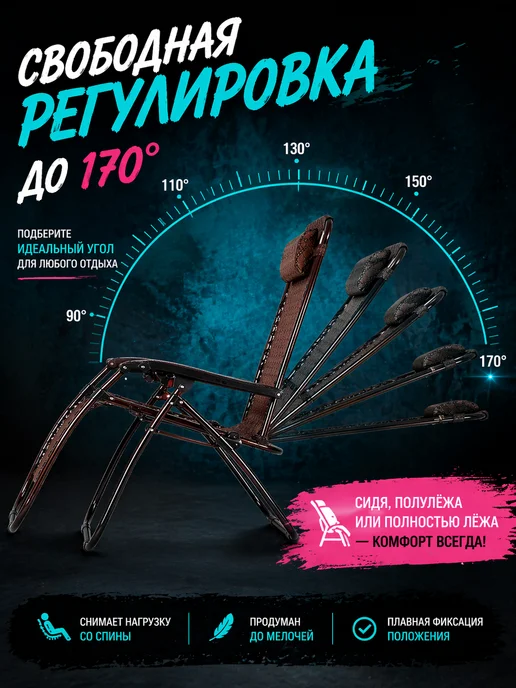 New Epoch Шезлонг складной регулируемый до 150 кг лежак, 150 кг, фото 2