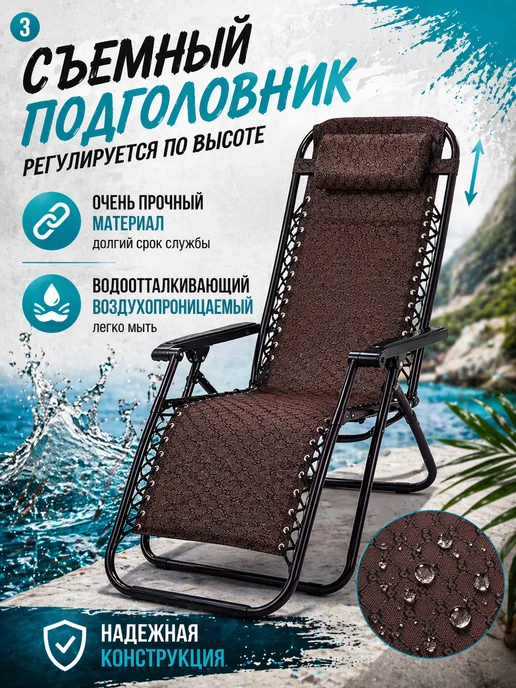 New Epoch Шезлонг складной регулируемый до 150 кг лежак, 150 кг, фото 3