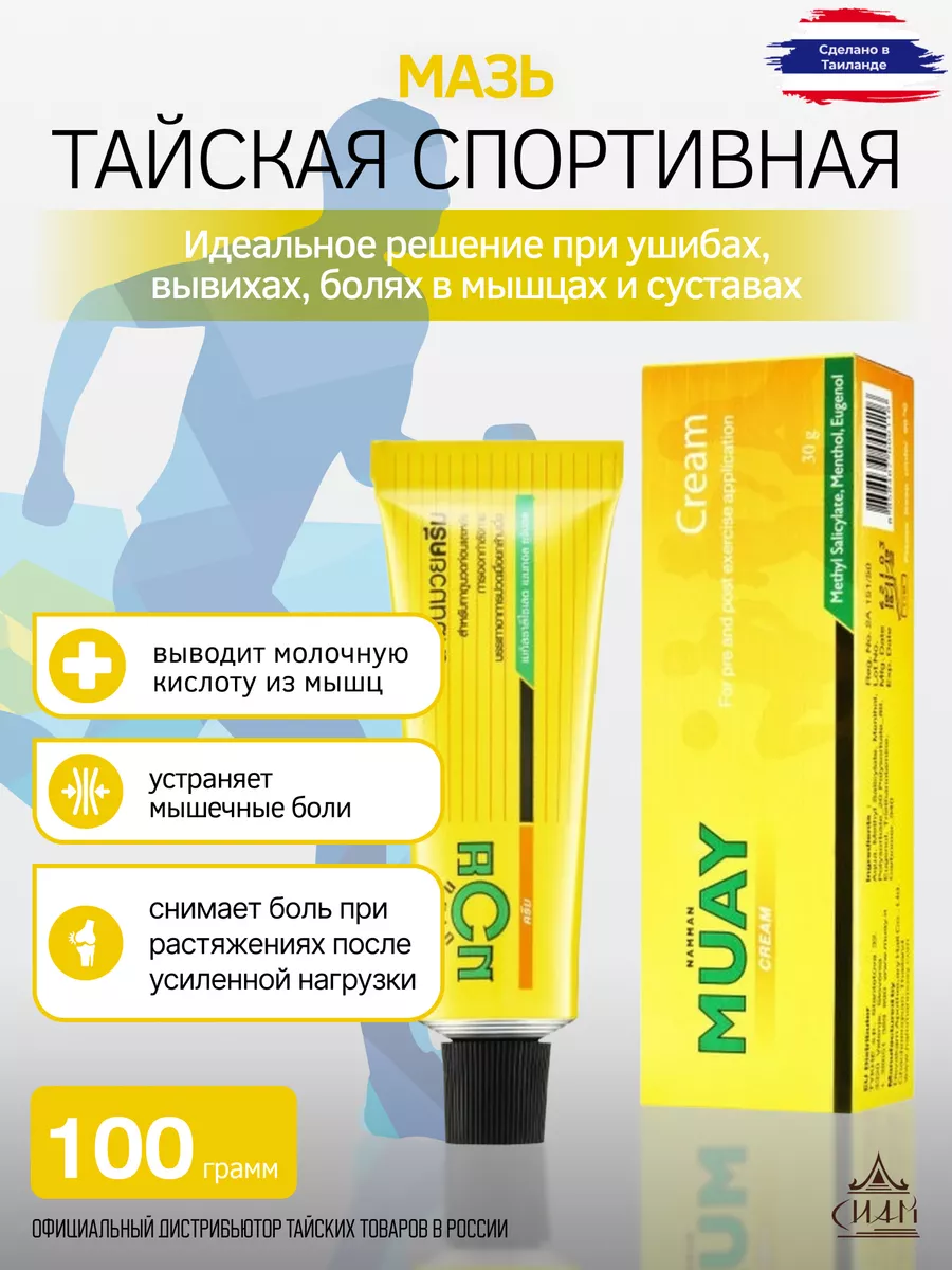 Спортивный тайский крем Муай Namman, 100 мл