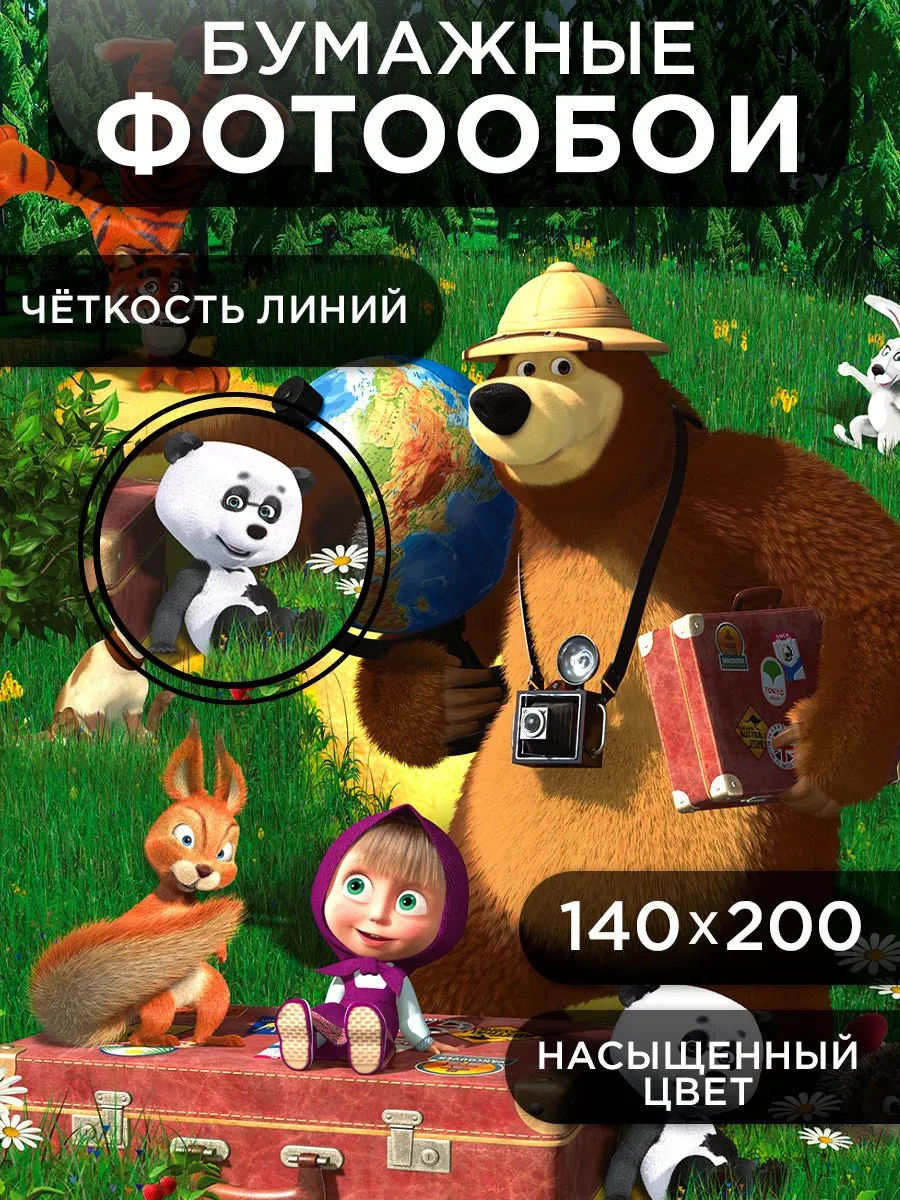 Фотообои детские Маша и...