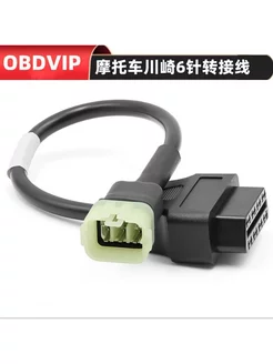 Диагностический переходник Kawasaki 6pin OBDVIP 245226681 купить за 675 ₽ в интернет-магазине Wildberries