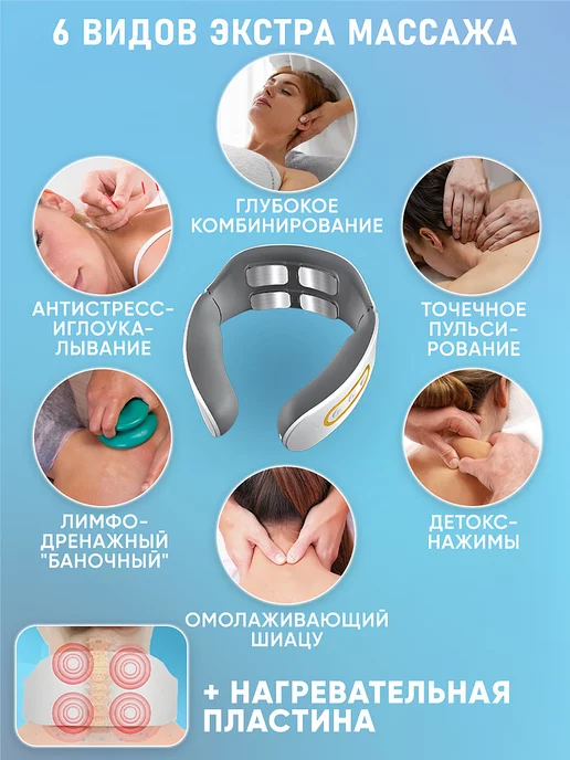 Classmark Массажер для шеи электрический - импульсный массаж, белый, фото 4