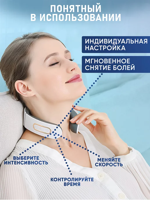 Classmark Массажер для шеи электрический - импульсный массаж, белый, фото 6