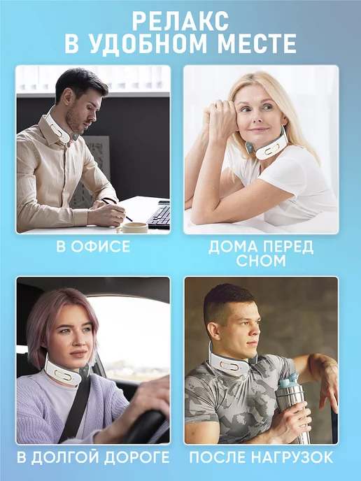 Classmark Массажер для шеи электрический - импульсный массаж, белый, фото 8