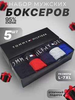 Трусы боксеры набор Your Shoping 245227537 купить за 469 ₽ в интернет-магазине Wildberries