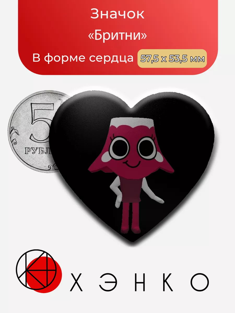 Бритни из Dandy's world