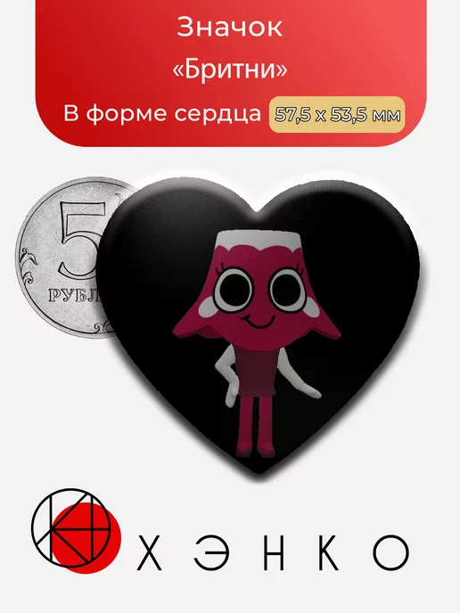Бритни из Dandy's world
