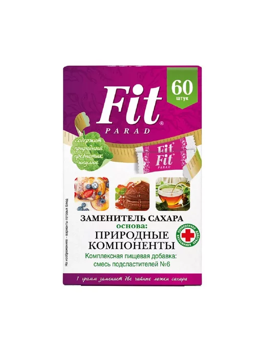 Фит Парад N6 смесь подсластителей 60 саше-2 шт, 2 шт, фото 6