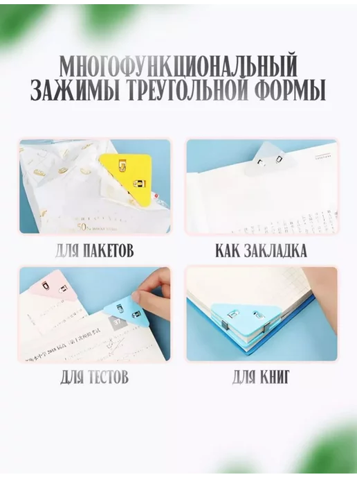 Epic Export Зажим закладка канцелярская универсальная 20шт, 20 шт, фото 4