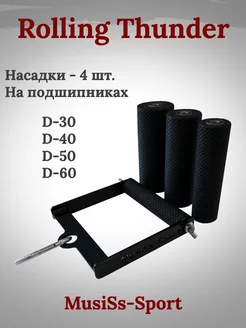 Ручка для армрестлинга, армлифтинга - Rolling Thunder MusiSs-Sport 245234119 купить за 6 480 ₽ в интернет‑магазине Wildberries