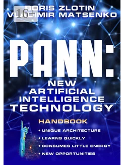 PANN A New Artificial Intelligence Technology