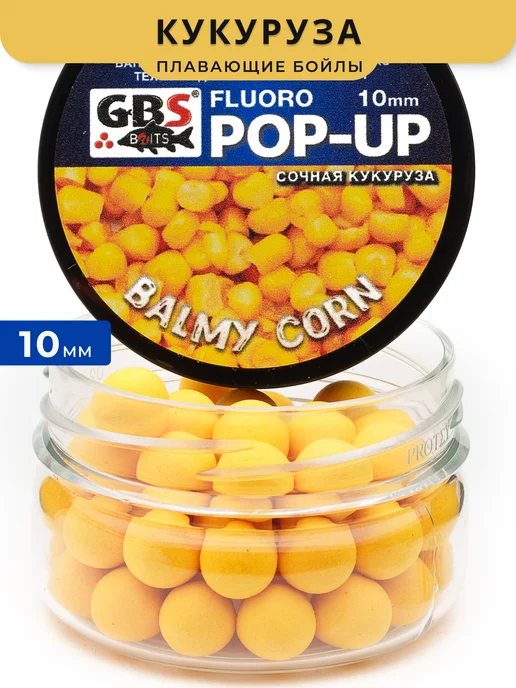 GBS BaITS Плавающие бойлы Сладкая Кукуруза 10mm, вариант, фото 2