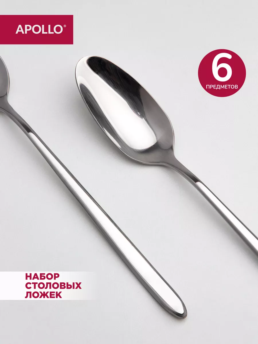 Набор ложек столовых 6 шт...