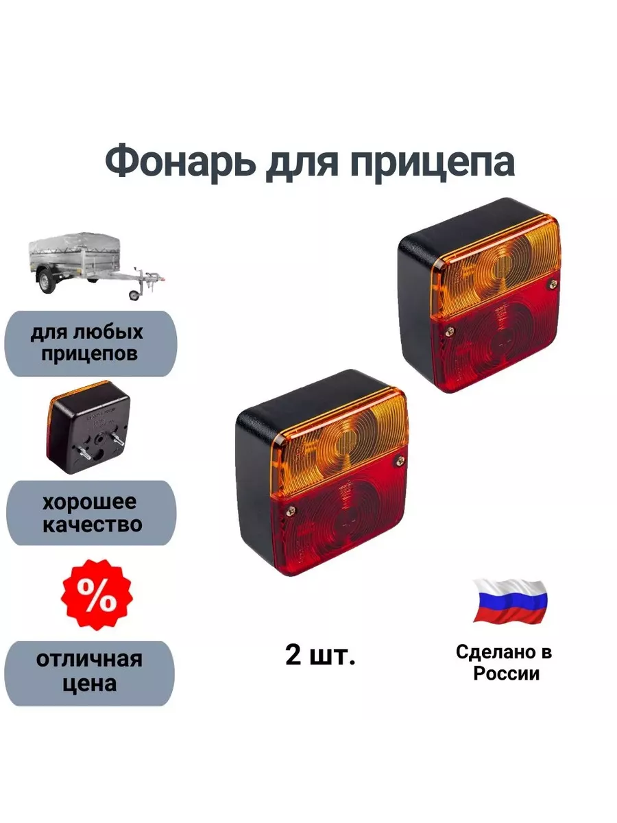 Фонари комбинированные задние