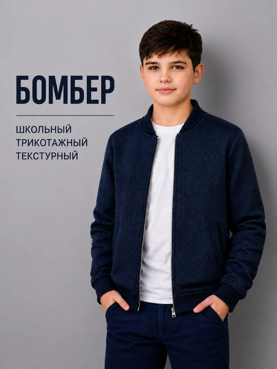 Джемпер