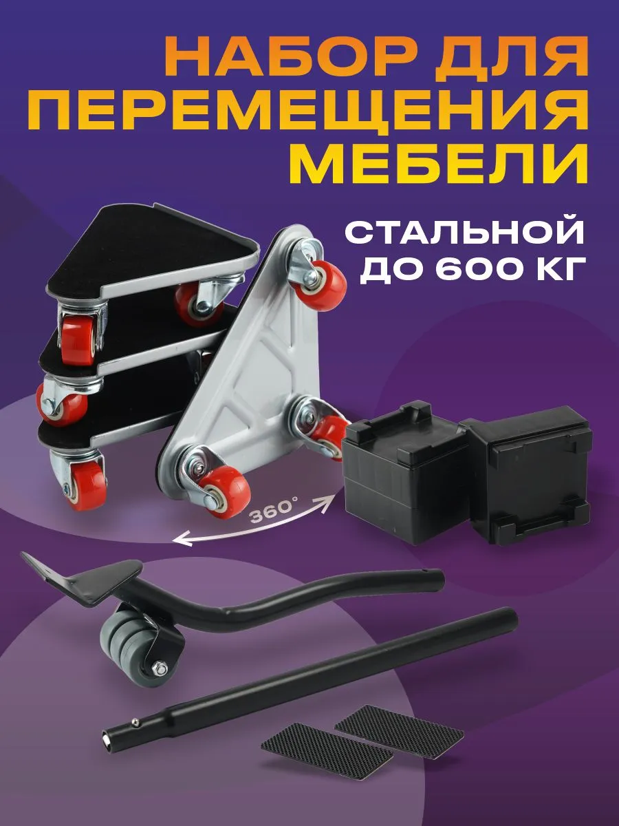 Домкрат для перемещения...
