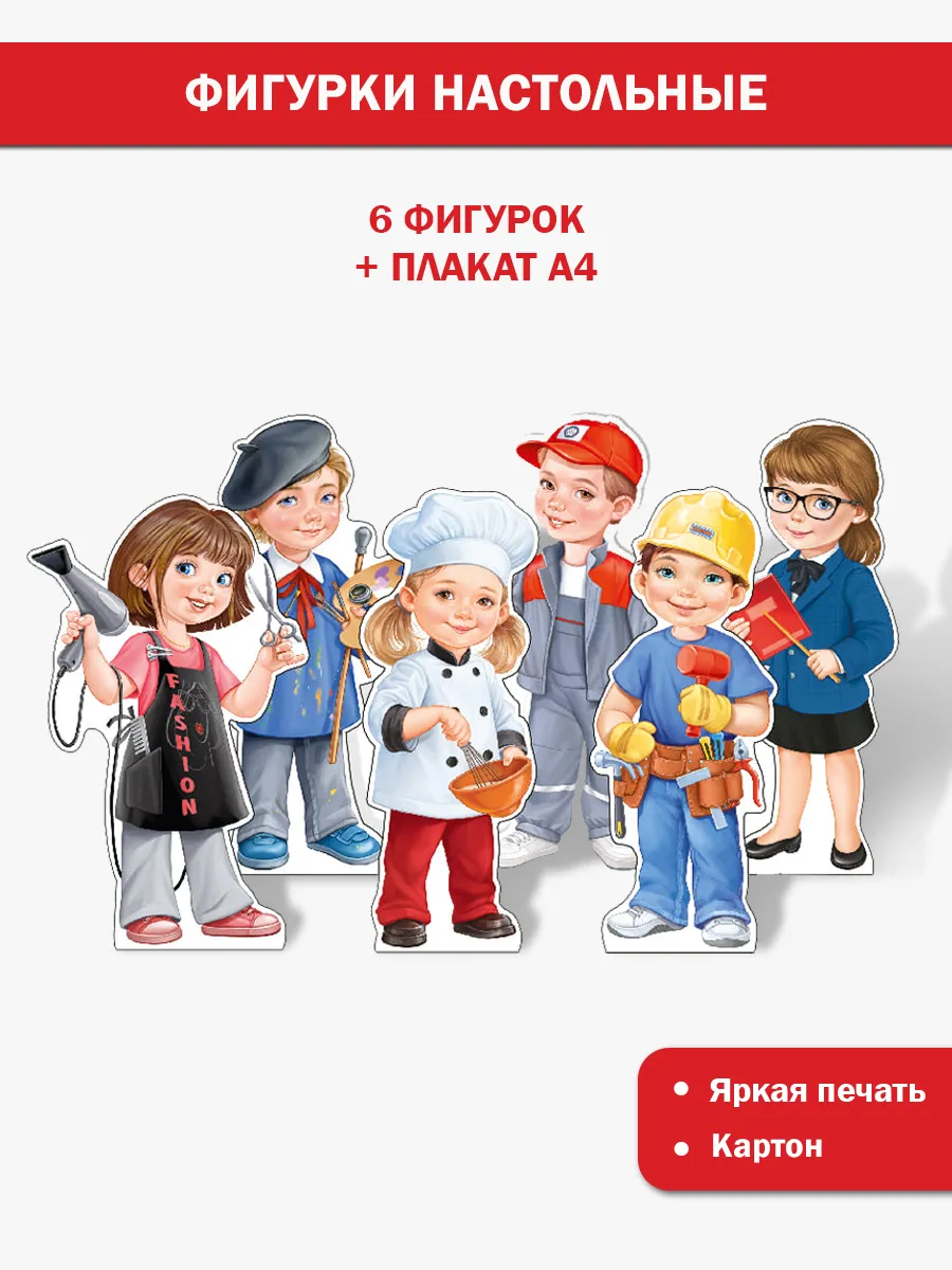 Плакат профессии для детского сада школы со стихами 7 штук