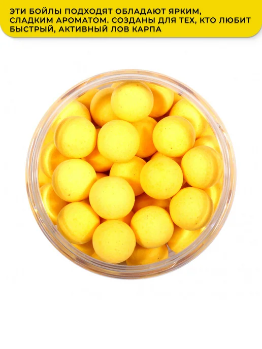 GBS BaITS Плавающие бойлы Ананас 12mm, вариант, фото 2