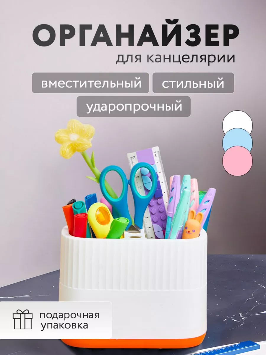 Настольная подставка...