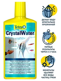 CrystalWater 500 мл средство для аквариума