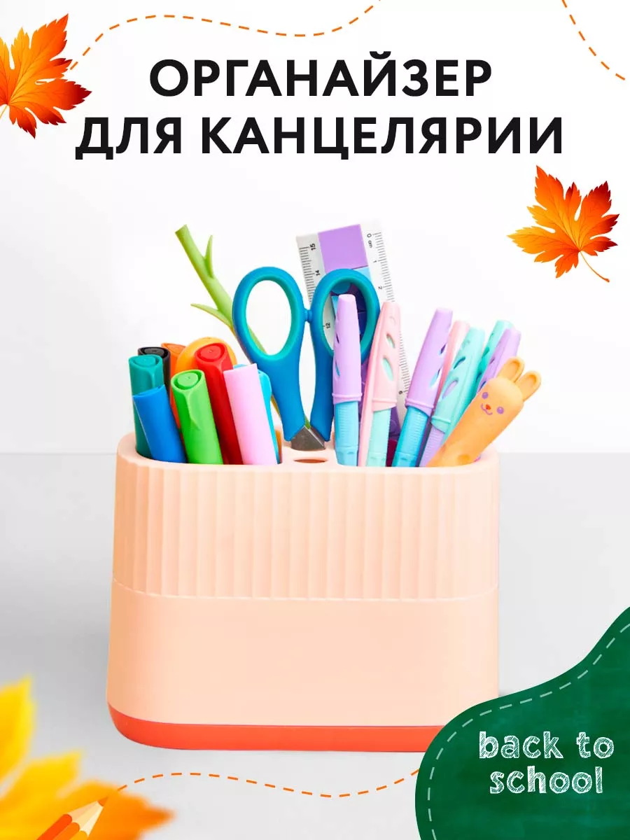 Настольная подставка...