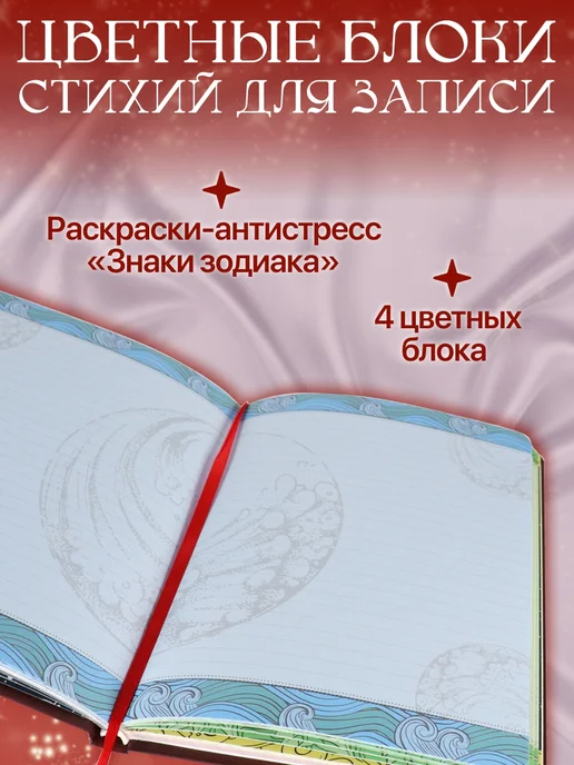 Знак судьбы Блокнот таролога, вариант, фото 4